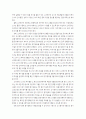교사평가와 교원성과금 27페이지