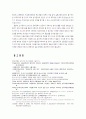 교사평가와 교원성과금 30페이지