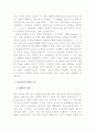 알도 레오폴드(Aldo Leopold)의 『대지의 윤리(Land Ethic)』에 대해 논술하시오. 6페이지