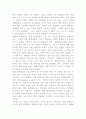 알도 레오폴드(Aldo Leopold)의 『대지의 윤리(Land Ethic)』에 대해 논술하시오. 10페이지