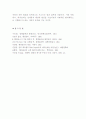 알도 레오폴드(Aldo Leopold)의 『대지의 윤리(Land Ethic)』에 대해 논술하시오. 18페이지