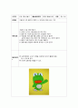 도입인형 만들기(크롱 / 대집단 활동 도입, 만3-5세) & 그림판(나와 가족 / 만5세, 언어영역, 동화) 2페이지
