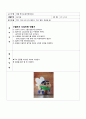  도입인형자료 - 토끼(도입인형자료①)(동물 / 만3-5세) & 벌꿀 짱구(도입인형자료②)(동,식물 / 만3-5세) 2페이지
