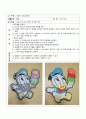  뚱이(도입 인형, 만4-5세, 바닷속 생물), 도날드 덕(도입인형, 만3-4세, 동물) 2페이지