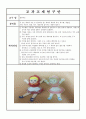  게임판(테트리스 게임판) & 융판자료(텔트지를 이용한 캐릭터 자료) 2페이지