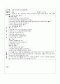   던져보아요(게임, 만5세, 생활주제-자연) & 하늘 바다 땅에 사는 동물이에요(만4세, 게임, 생활주제-동물) 2페이지