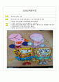 교과교재 활용안(교과교재 연구안),게임판(생각게임), 융판자료(스폰지밥, 고래) 2페이지