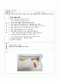 교과교재 활용안(교재교구안)- 자연물 교구(돌은 몇 개 일까요, 만4-5세), 동화판(눈 오는 날, 만4세, 계절), 게임판(과일을 따요, 만4-5세, 건강) 2페이지