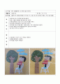 교과교재 활용안(교과교재 연구안)- 도입자료 인형1(만 3-5세, 햄토리), 도입자료 인형2(만3-5세, 키티), 한지 입체동화판(만3-5세, 난 토마토 절대 안먹어) 3페이지