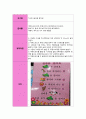 교과교재 활용안(교구 계획안)- 융판자료(짱구벌레와 감자아저씨), 퍼즐판(이웃집 토토로), 가사판(숲속을 걸어요) 3페이지