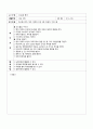 교과교재 활용안(교재교구안)- 그림판(데이빗은 궁금해, 만4세), 도입자료(내 동생 짱아, 재주부리는 원숭이) 2페이지