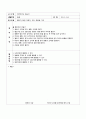 교과교재 활용안(교재교구안)- 그림판(데이빗은 궁금해, 만4세), 도입자료(내 동생 짱아, 재주부리는 원숭이) 3페이지