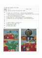 교과교재 활용안(교재교구안)- 조개 개스터네츠(만3-4세, 악기), 동화그림판(열이 나란히 나란히, 만3세), 누가누가 빨리 달리나(교통기관, 만4세) 2페이지