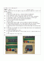 교과교재 활용안(교재교구안)- 조개 개스터네츠(만3-4세, 악기), 동화그림판(열이 나란히 나란히, 만3세), 누가누가 빨리 달리나(교통기관, 만4세) 3페이지