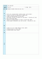 교과교재 활용안(교재교구안)- 도입인형 만들기(나와 친구, 만4세), 땅따먹기 게임(만4세, 전통놀이) 2페이지