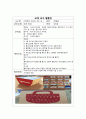 교과교재 활용안(교구 계획안)- 가사판(만4세)관련주제(의복), 게임판(만5세)관련주제(우리동네), 융판자료(만3세)관련주제(유치원에서 만난 친구) 2페이지