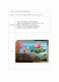 교과교재 활용안(교구 계획안)- 융판자료(파스텔이용, 펠트이용), 한지그림자료(토끼와 거북이), 게임판(과일 야채 게임) 2페이지