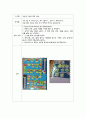 교과교재 활용안(교구 계획안)- 융판자료(파스텔이용, 펠트이용), 한지그림자료(토끼와 거북이), 게임판(과일 야채 게임) 3페이지