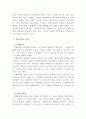 현대사회 학교폭력의 현주소에 대해 설명하고, 학교폭력을 예방하기 위한 가정(부모 중심)과 유아교육기관(원장 및 교사 중심)의 역할에 대하여 논하시오 3페이지