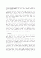 현대사회 학교폭력의 현주소에 대해 설명하고, 학교폭력을 예방하기 위한 가정(부모 중심)과 유아교육기관(원장 및 교사 중심)의 역할에 대하여 논하시오 4페이지