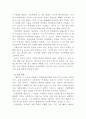 현대사회 학교폭력의 현주소에 대해 설명하고, 학교폭력을 예방하기 위한 가정(부모 중심)과 유아교육기관(원장 및 교사 중심)의 역할에 대하여 논하시오 5페이지
