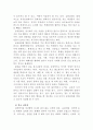 현대사회 학교폭력의 현주소에 대해 설명하고, 학교폭력을 예방하기 위한 가정(부모 중심)과 유아교육기관(원장 및 교사 중심)의 역할에 대하여 논하시오 6페이지