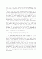 현대사회 학교폭력의 현주소에 대해 설명하고, 학교폭력을 예방하기 위한 가정(부모 중심)과 유아교육기관(원장 및 교사 중심)의 역할에 대하여 논하시오 7페이지