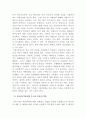 현대사회 학교폭력의 현주소에 대해 설명하고, 학교폭력을 예방하기 위한 가정(부모 중심)과 유아교육기관(원장 및 교사 중심)의 역할에 대하여 논하시오 9페이지