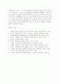 현대사회 학교폭력의 현주소에 대해 설명하고, 학교폭력을 예방하기 위한 가정(부모 중심)과 유아교육기관(원장 및 교사 중심)의 역할에 대하여 논하시오 11페이지