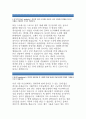 순천향대학교병원-순천향대학교 병원 사무원자기소개서,순천향대학교 부천병원 정규직사무원 자소서,순천향대학교 중앙의료원 부천병원,순천향대학교 병원 사무원 ,자기주도,헌신,조화와협력,성실성,순천향의인재상 2페이지