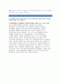 순천향대학교병원-순천향대학교 병원 사무원자기소개서,순천향대학교 부천병원 정규직사무원 자소서,순천향대학교 중앙의료원 부천병원,순천향대학교 병원 사무원 ,자기주도,헌신,조화와협력,성실성,순천향의인재상 4페이지