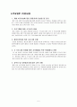 희망나눔센터  7페이지