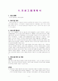 희망나눔센터  11페이지