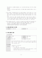 희망나눔센터  12페이지