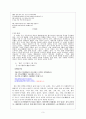 고려가요의 후대적 수용 양상에 대한 고찰 - 동동, 쌍화점, 가시리, 청산별곡을 중심으로 -   3페이지
