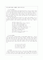 고려가요의 후대적 수용 양상에 대한 고찰 - 동동, 쌍화점, 가시리, 청산별곡을 중심으로 -   4페이지
