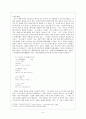 고려가요의 후대적 수용 양상에 대한 고찰 - 동동, 쌍화점, 가시리, 청산별곡을 중심으로 -   9페이지