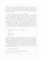 고려가요의 후대적 수용 양상에 대한 고찰 - 동동, 쌍화점, 가시리, 청산별곡을 중심으로 -   10페이지