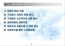 고용보험법 [사회보험법 개괄] 5페이지