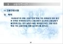 고용보험법 [사회보험법 개괄] 22페이지