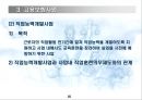 고용보험법 [사회보험법 개괄] 25페이지