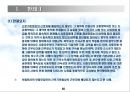 고용보험법 [사회보험법 개괄] 40페이지
