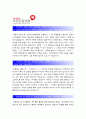 [국민건강보험공단 자기소개서] 2014 국민건강보험공단 자소서 합격샘플+면접질문기출문제, 국민건강보험공단지원동기, 국민건강보험공단 자소서, 국민건강보험공단 이력서 예문 : 국민건강보험 2페이지