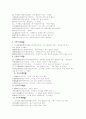 [방통대 중간과제] 『논어(論語)』 감상문 3페이지
