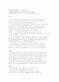 [방통대 중간과제] 『논어(論語)』 감상문 5페이지