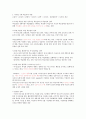 [청주대학교] 스마트한 학습으로의 여행 중간고사(1주~7주차) 족보 4페이지