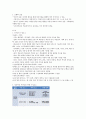 [청주대학교] 스마트한 학습으로의 여행 중간고사(1주~7주차) 족보 10페이지
