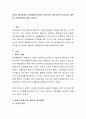 아동의 애착형성은 아동발달에 중요한 요인이다. 애착이론 3가지(안정, 불안정, 혼돈애착)에 대해 논하시오. 2페이지