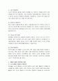 아동의 애착형성은 아동발달에 중요한 요인이다. 애착이론 3가지(안정, 불안정, 혼돈애착)에 대해 논하시오. 4페이지