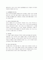 아동의 애착형성은 아동발달에 중요한 요인이다. 애착이론 3가지(안정, 불안정, 혼돈애착)에 대해 논하시오. 5페이지
